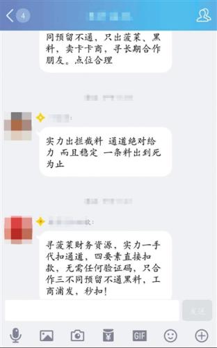 　某黑产群“洗料人”在招揽生意。