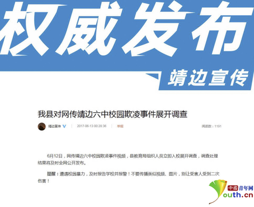 女生遭12名同学掌掴17次 打人者:都不忍心打了