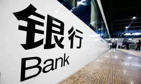 20家停贷银行名单公布