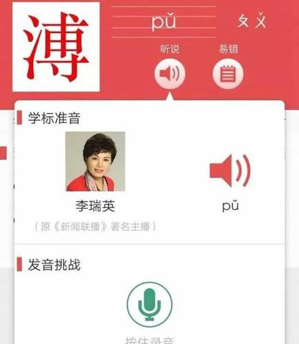 新华字典APP上线：一天免费查俩字继续用付40块