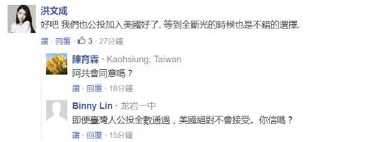 台湾最拿的出手盟邦没了 网友:孤立在地球上