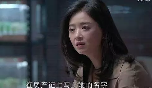 爸妈给儿子全款买房加儿媳名字 离婚后追悔不已