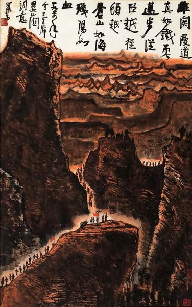 李可染雄关漫道 镜心设色纸本