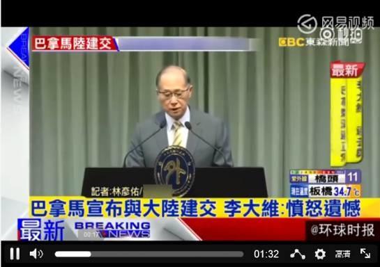 陈水扁、马英九、蔡英文 谁失去的"邦交国"最多?