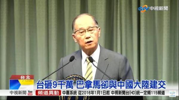 陈水扁、马英九、蔡英文 谁失去的"邦交国"最多?