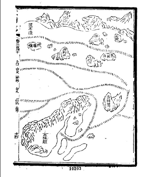郑和航海图（右）