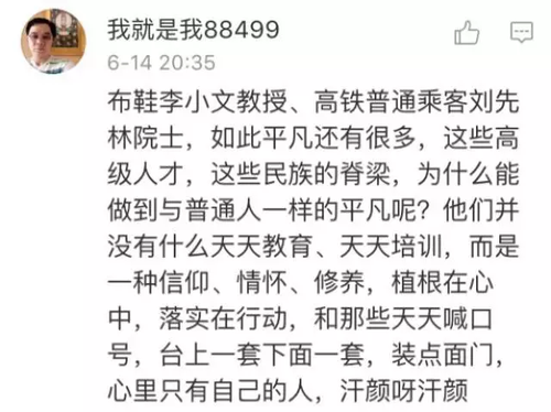 唯有平凡最动人! 除刘先林外还有很多朴实先生