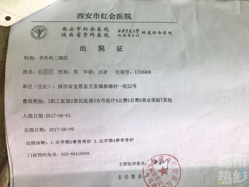 铜川16岁男生遭暴打掌骨骨折 疑因看别人接吻