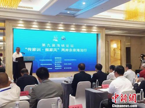 海峡两岸宗亲代表及专家学者齐聚厦门论家训话家风