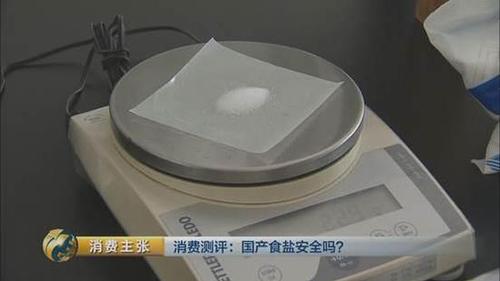 国产食盐“添加剂”堪比砒霜？央视深度揭秘