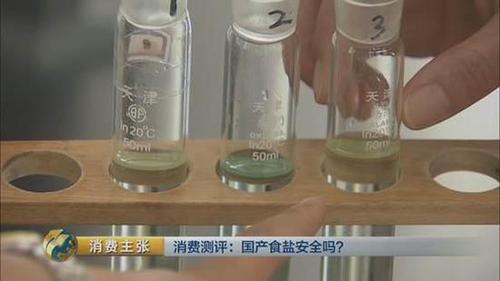 国产食盐“添加剂”堪比砒霜？央视深度揭秘