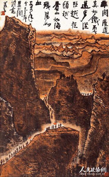 李可染 （1907-1989）雄关漫道  镜心 设色纸本 1964年作134×82 cm 水印