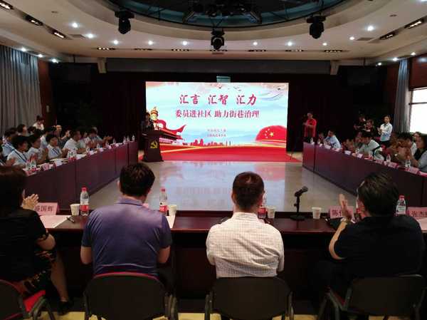 朝阳区安贞街道“政协委员进社区”活动现场