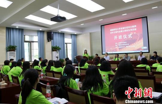 开班仪式?！√锾?摄