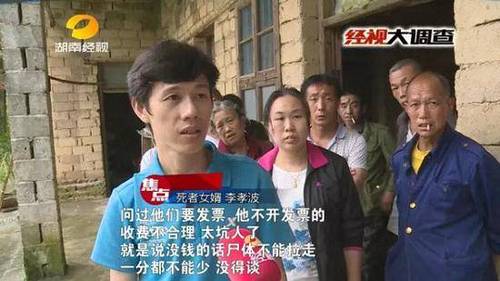 女子车祸身亡 家属称遭挟尸要价:不开发票无法举报