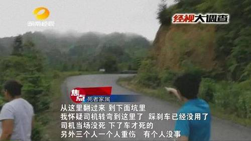 女子车祸身亡 家属称遭挟尸要价:不开发票无法举报