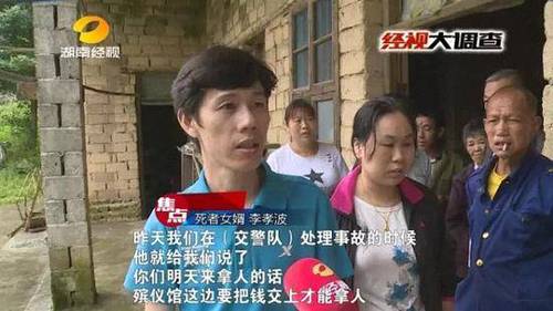 女子车祸身亡 家属称遭挟尸要价:不开发票无法举报