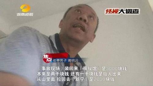 女子车祸身亡 家属称遭挟尸要价:不开发票无法举报