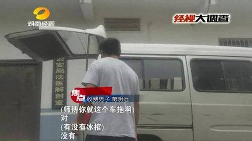 女子车祸身亡 家属称遭挟尸要价:不开发票无法举报