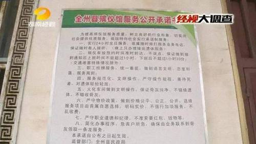 女子车祸身亡 家属称遭挟尸要价:不开发票无法举报