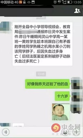 高中生熟睡中被舍友杀害