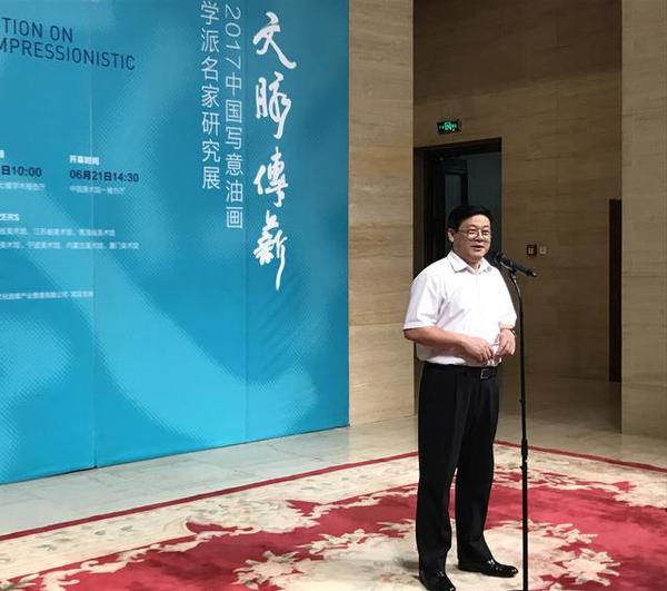 “文脉传薪——2017中国写意油画学派名家研究展”在中国美术馆开幕