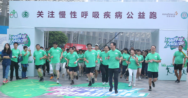 “自由呼吸，为爱起跑”关注慢性呼吸疾病公益跑现场