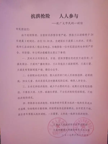 钱塘江流域暴发建国后第二大洪水 百年古桥被冲毁
