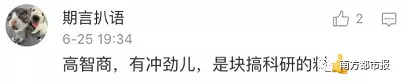 为考上心仪专业 小伙放弃清华复读一年再登学霸榜