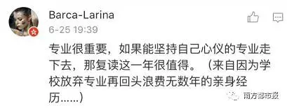 为考上心仪专业 小伙放弃清华复读一年再登学霸榜