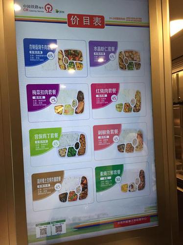 复兴号盒饭价格延续和谐号水平:15元套餐卖得最快