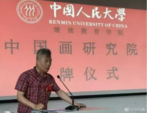 被人民大学解聘 司马南自嘲:三天教授心情还好