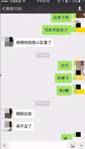 顺风车“快递”一箱杨梅 背后挖出男同吸毒圈