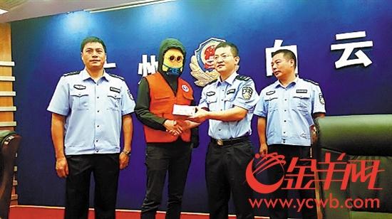 “白云快递小哥”领举报奖