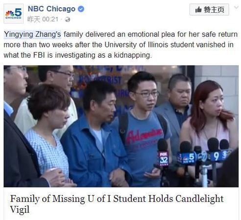 中外网友就章莹颖失联讨论中国为何比美国安全