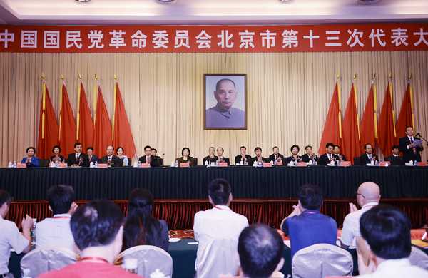 民革北京市第十三次代表大会开幕会场11
