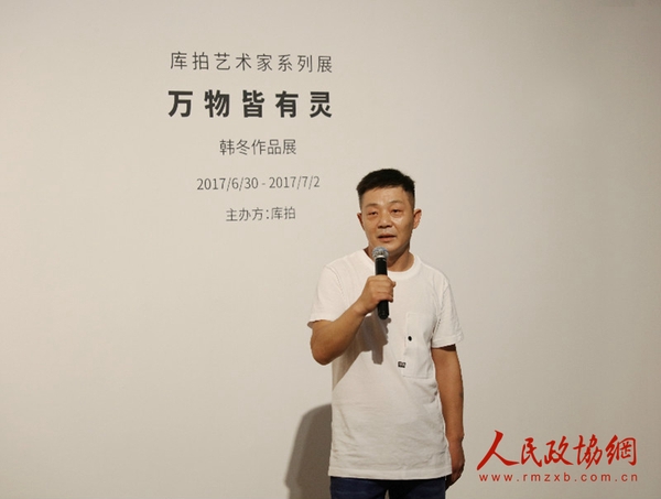 艺术家韩冬开幕式致辞