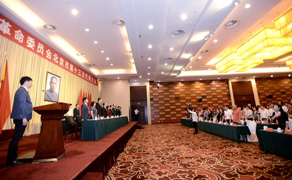 中国国民党革命委员会北京市第十三次代表大会闭幕会现场，共同唱响国歌。36