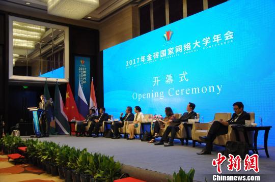 2017年金砖国家网络大学年会郑州召开22所成员高校与会