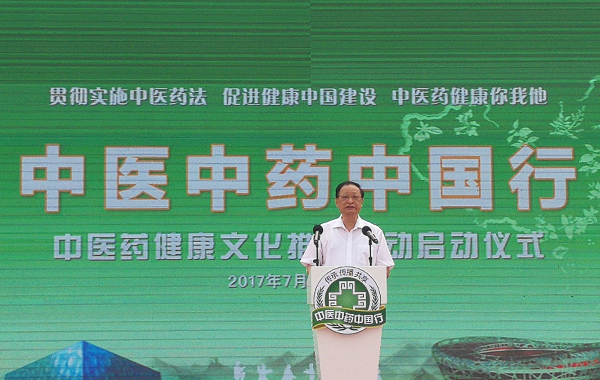 国家卫生计生委副主任、国家中医药管理局局长王国强致辞