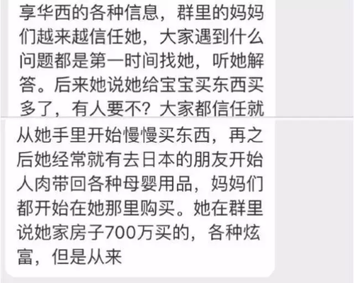 熟人代购不慎将进货单发给朋友 货源竟来自淘宝