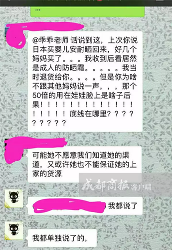 熟人代购不慎将进货单发给朋友 货源竟来自淘宝