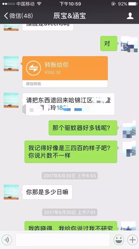 熟人代购不慎将进货单发给朋友 货源竟来自淘宝