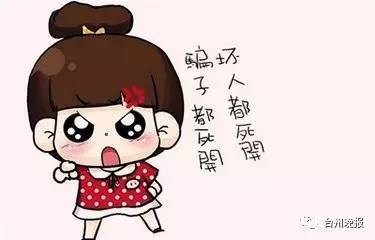 大妈网恋高富帅被骗:这辈子没听过那么甜的情话