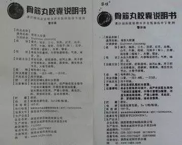 你辛辛苦苦从海外代购来的神奇减肥药 或产自昆明