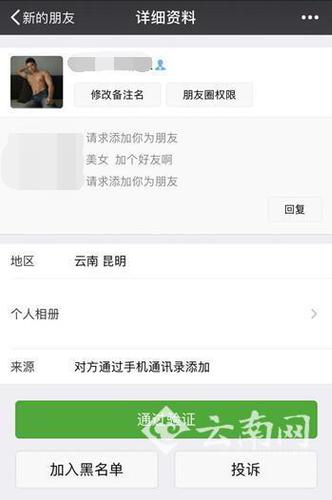 昆明一女子频遭骑手骚扰只因朋友用她手机点了一份“特殊的外卖”