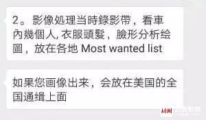 李昌钰给林宇辉和刘世权的侦查建议