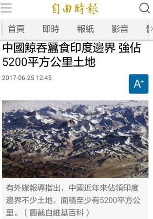 这回领土问题台独媒体站在了印度一边，台湾网友反应让人意外