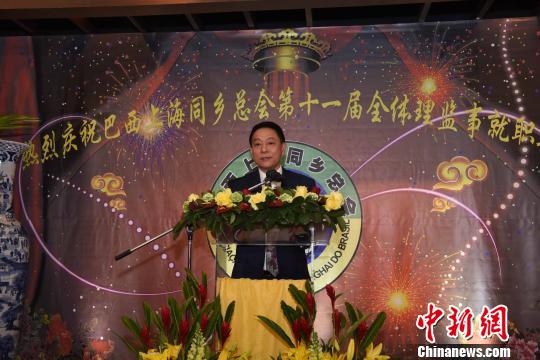 图为巴西上海同乡总会新任会长郑小云发表就职讲话?！∧尚?摄