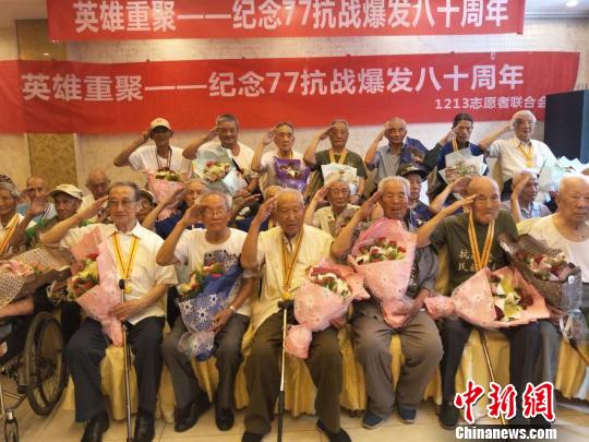 在全民族抗战爆发八十周年之际，来自全国各地的三十余位抗战老兵6日齐聚南京?！⊙钛沾?摄